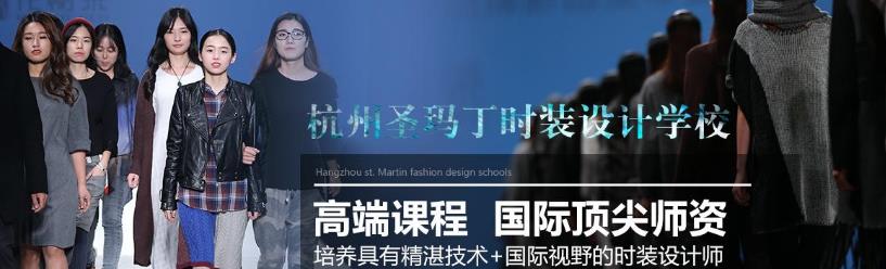 杭州哪里有学服装设计的培训机构？